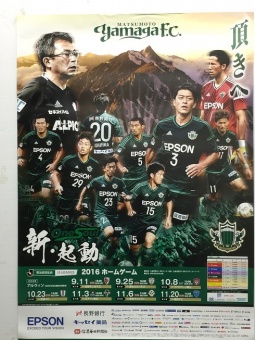 松本山雅ファイト～　＞p(^o^)q