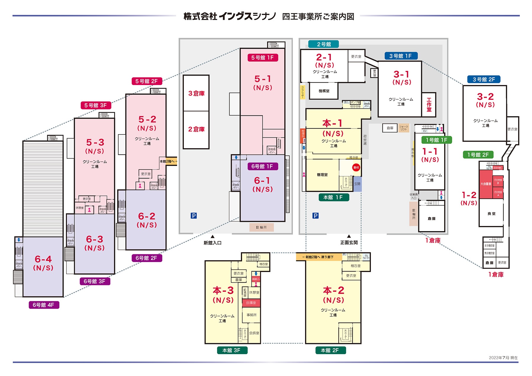 本社・四王事業所ご案内図